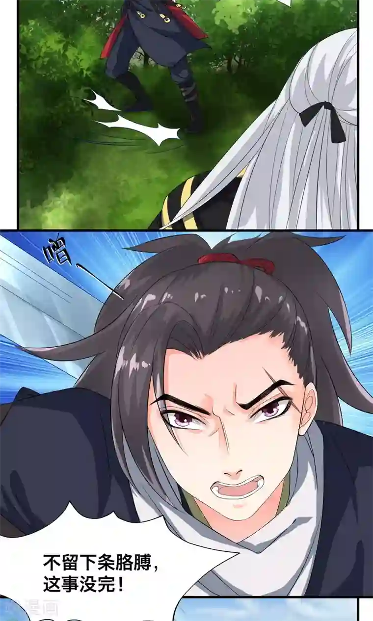 计时恋爱第33话 把人放下