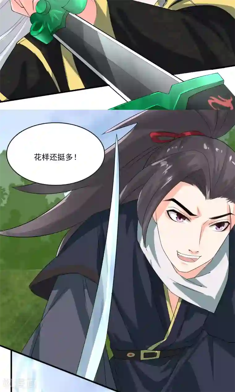 计时恋爱第33话 把人放下