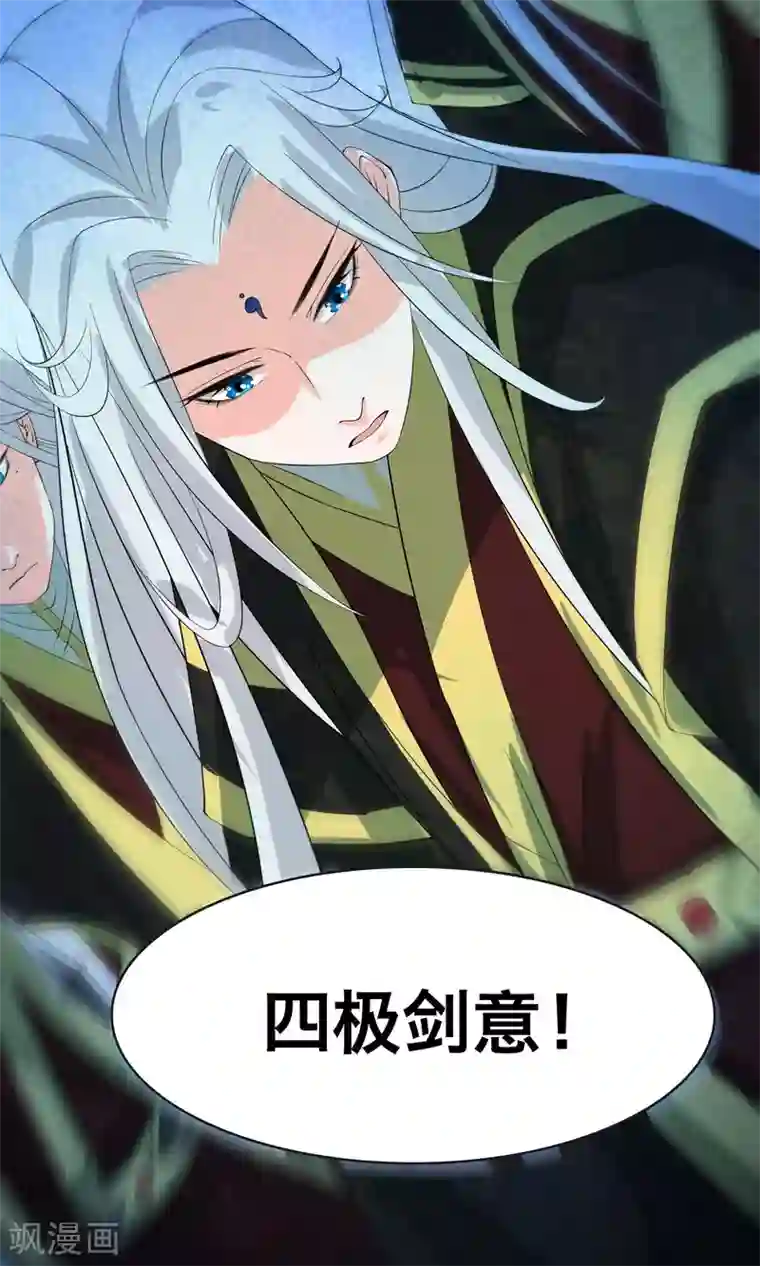 计时恋爱第33话 把人放下