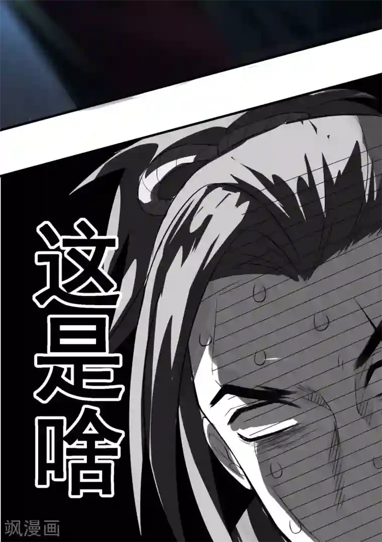 计时恋爱第33话 把人放下