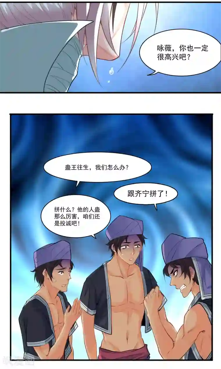 计时恋爱第33话 把人放下