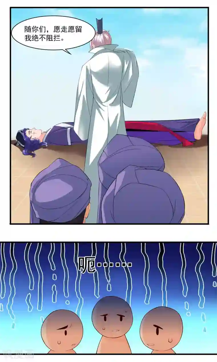 计时恋爱第33话 把人放下