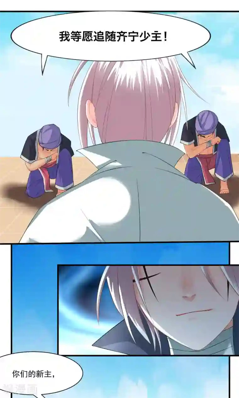 计时恋爱第33话 把人放下