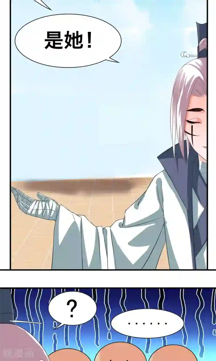 计时恋爱第33话 把人放下