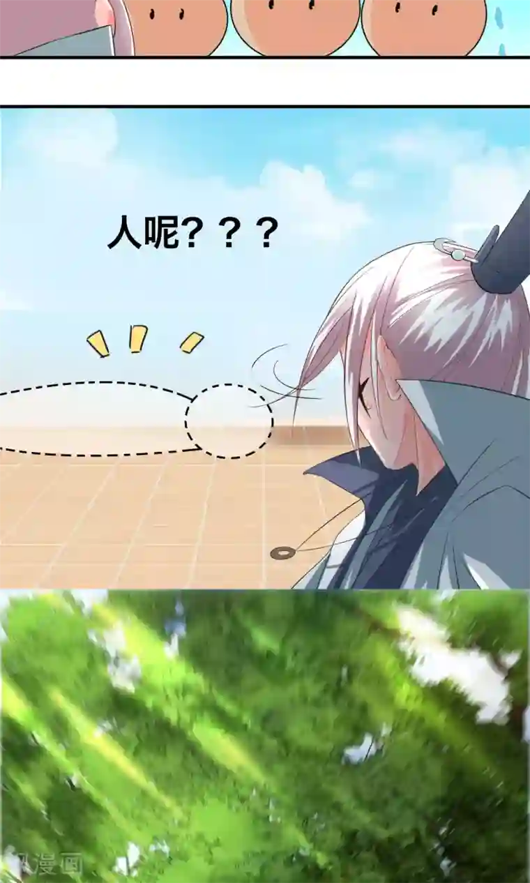 计时恋爱第33话 把人放下