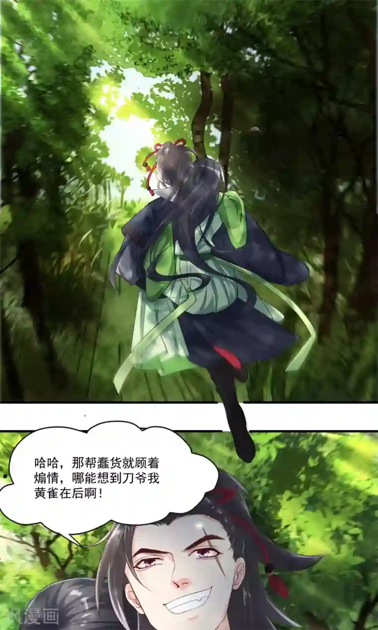 计时恋爱第33话 把人放下