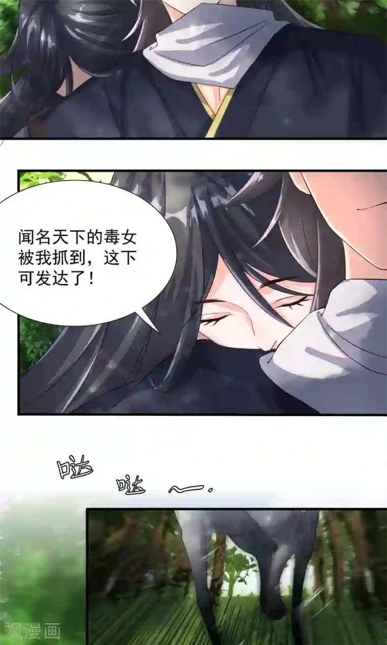 计时恋爱第33话 把人放下