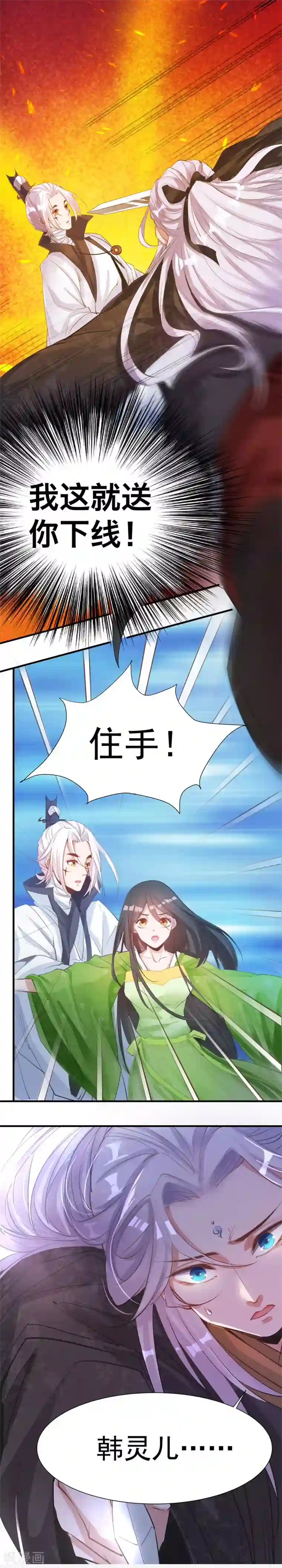 计时恋爱第34话 重生