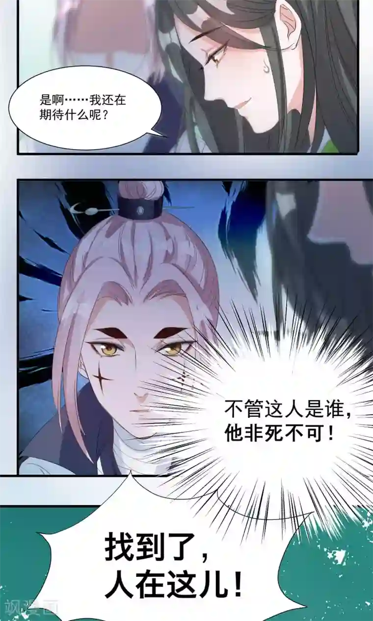 计时恋爱第36话 拜见蛊后