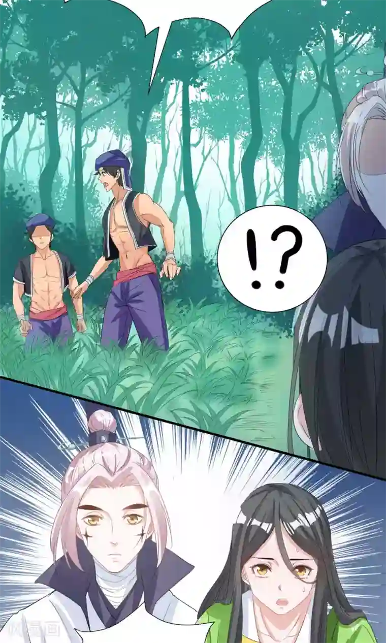 计时恋爱第36话 拜见蛊后