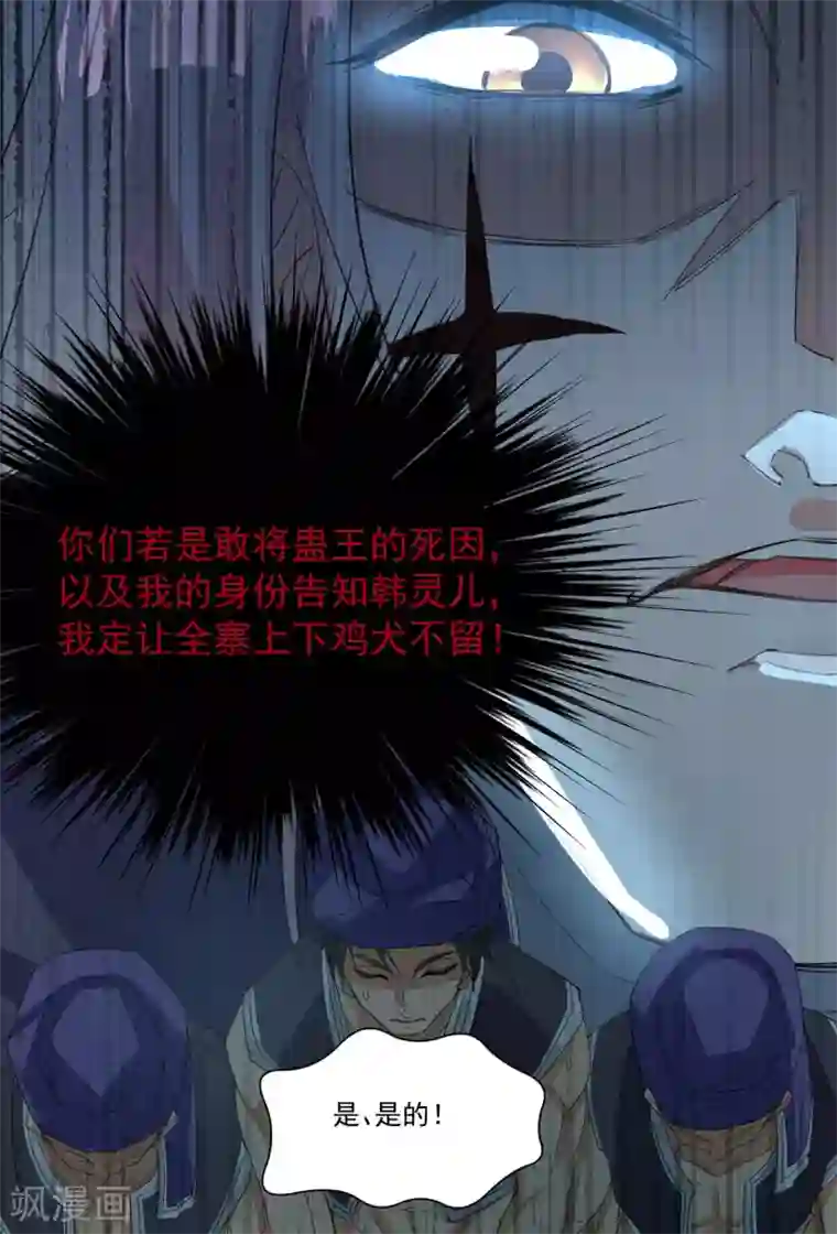 计时恋爱第36话 拜见蛊后