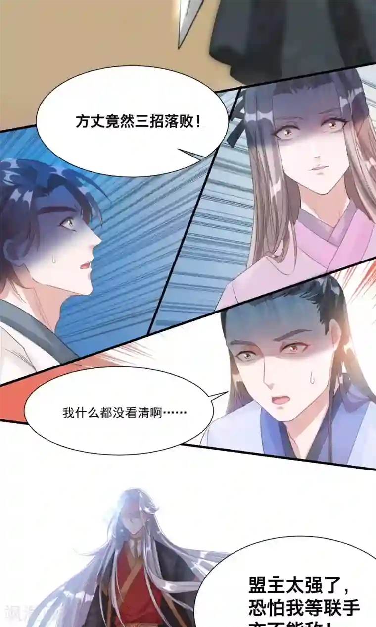 计时恋爱第36话 拜见蛊后