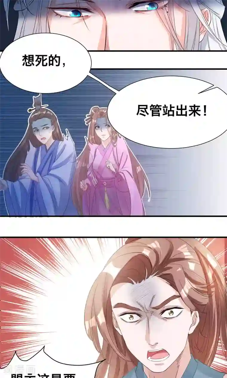 计时恋爱第36话 拜见蛊后