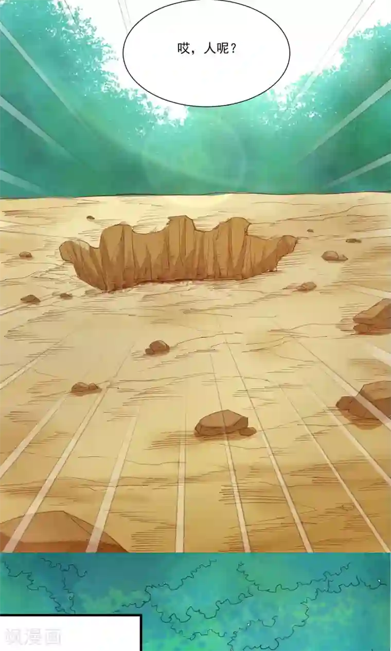 计时恋爱第36话 拜见蛊后