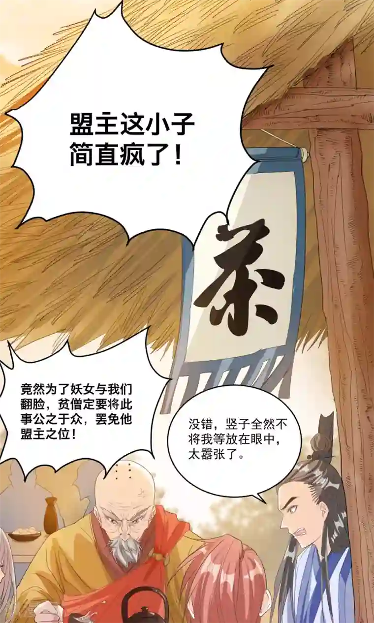 男生能感受到你是处第37话 束缚