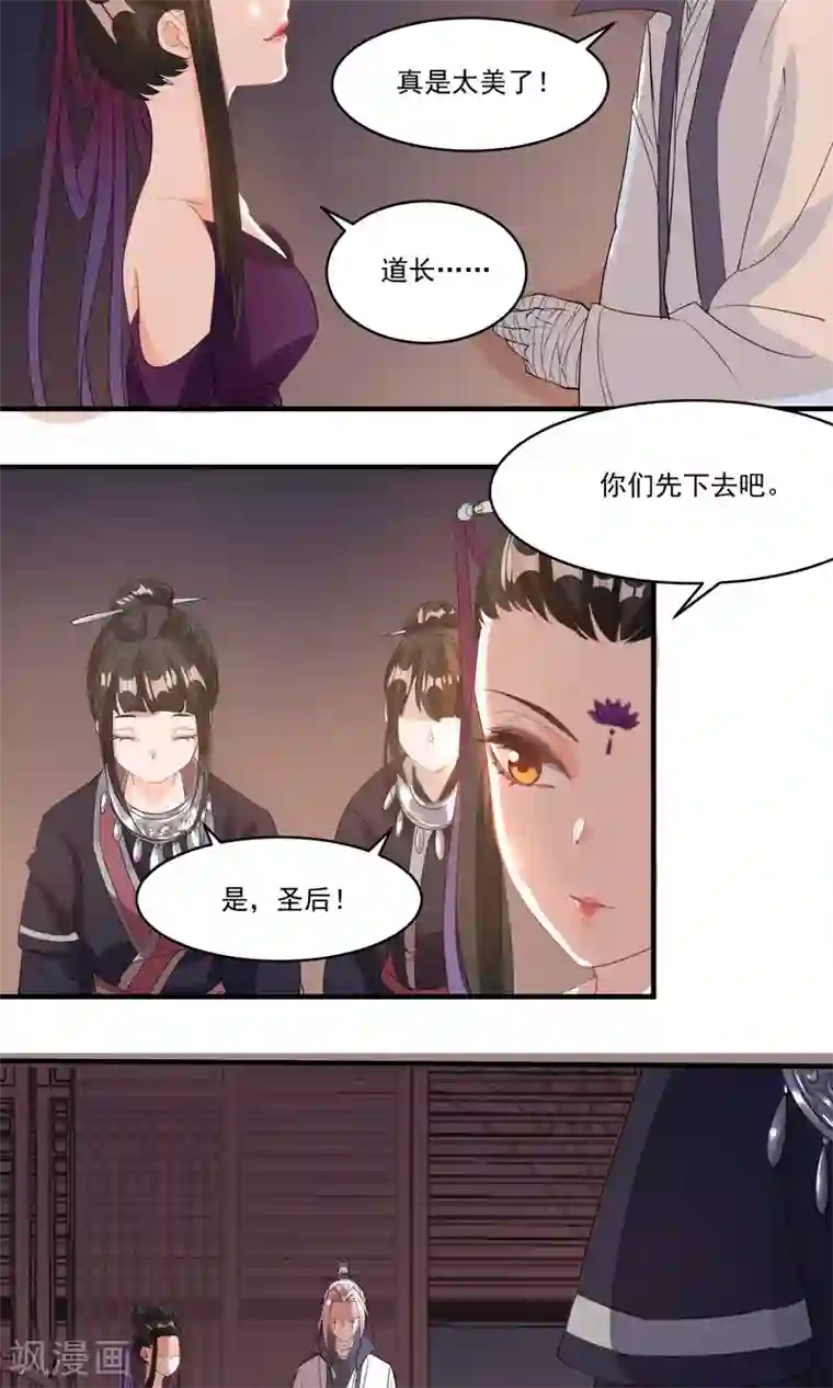 男生能感受到你是处第37话 束缚