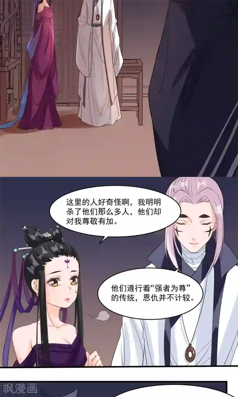 计时恋爱第37话 束缚