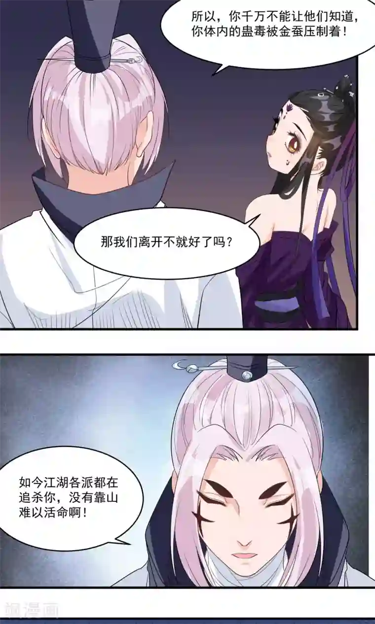 男生能感受到你是处第37话 束缚