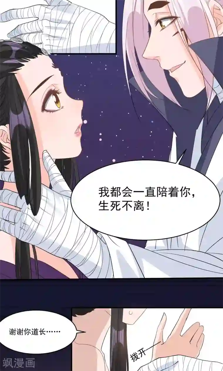 男生能感受到你是处第37话 束缚