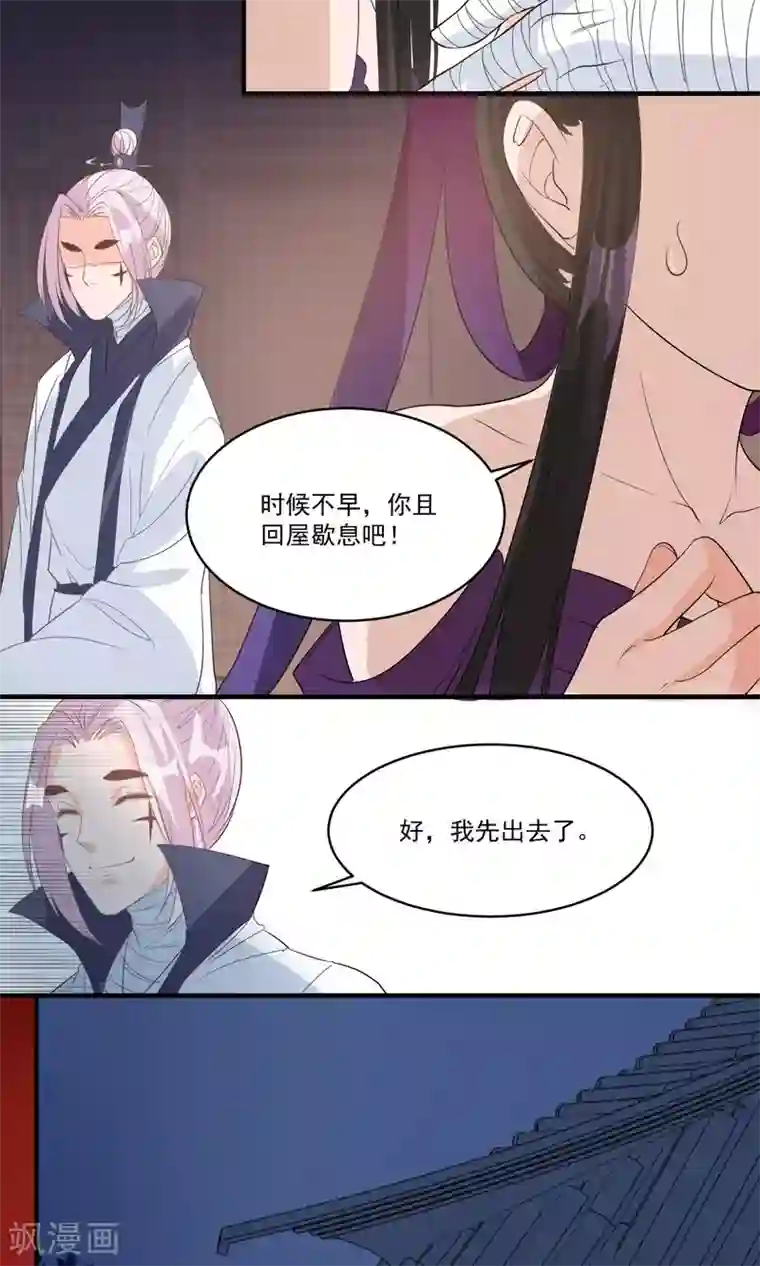 计时恋爱第37话 束缚