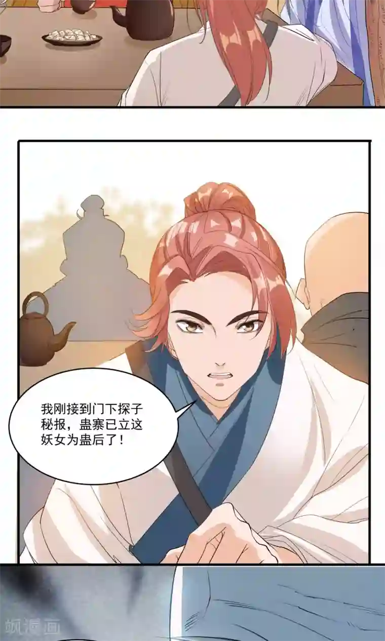 男生能感受到你是处第37话 束缚