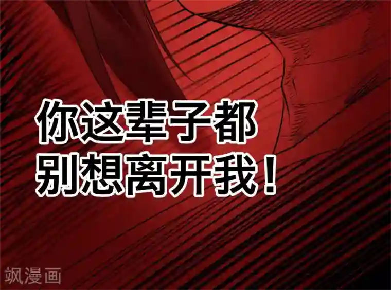 男生能感受到你是处第37话 束缚