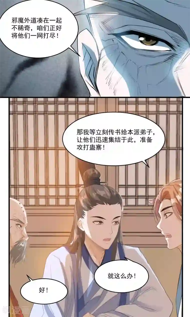 男生能感受到你是处第37话 束缚