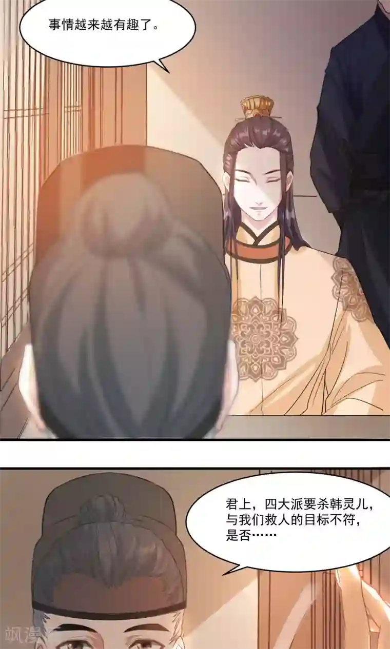 计时恋爱第37话 束缚