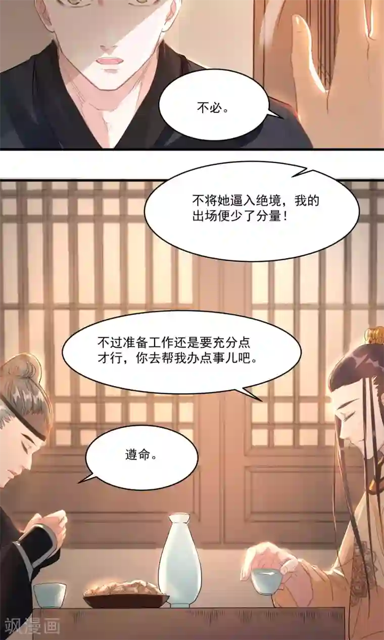 男生能感受到你是处第37话 束缚