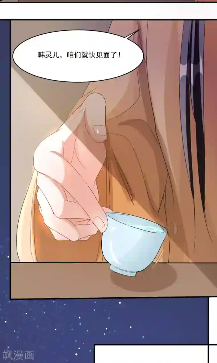 计时恋爱第37话 束缚