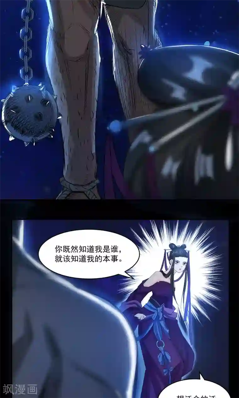 计时恋爱第38话 我好想你