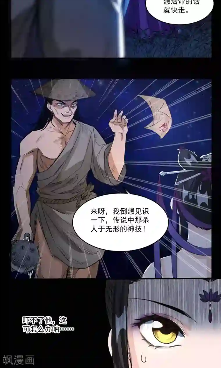 计时恋爱第38话 我好想你