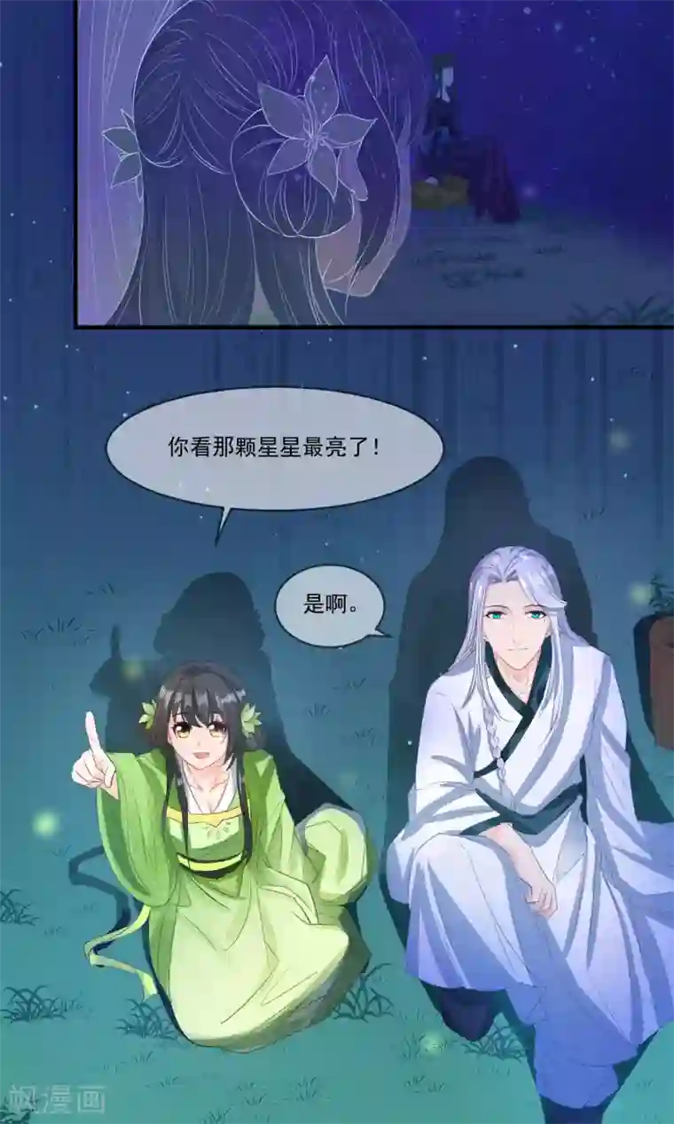 计时恋爱第38话 我好想你