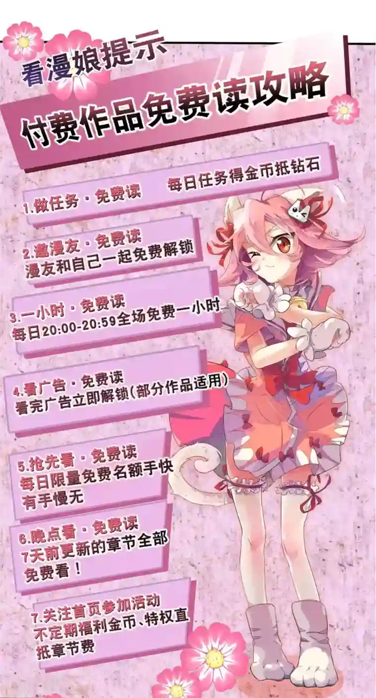 计时恋爱第38话 我好想你