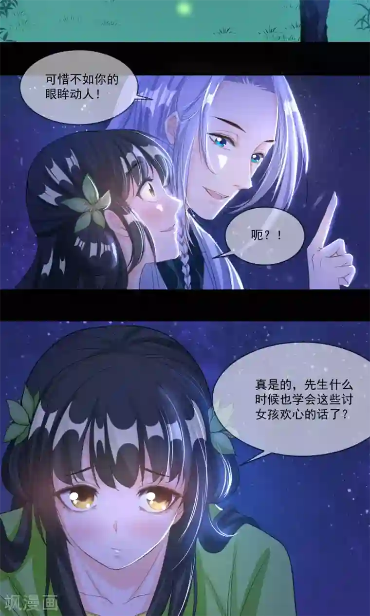 计时恋爱第38话 我好想你