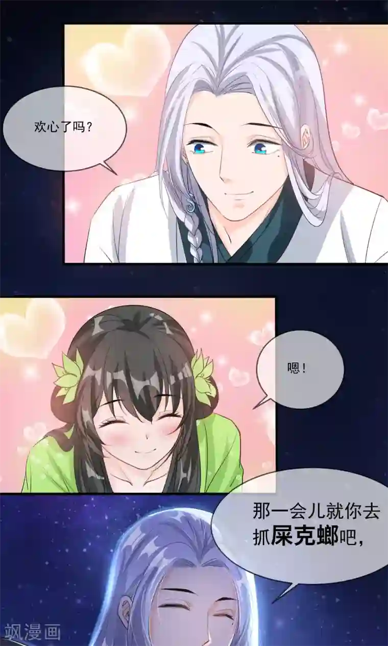 计时恋爱第38话 我好想你