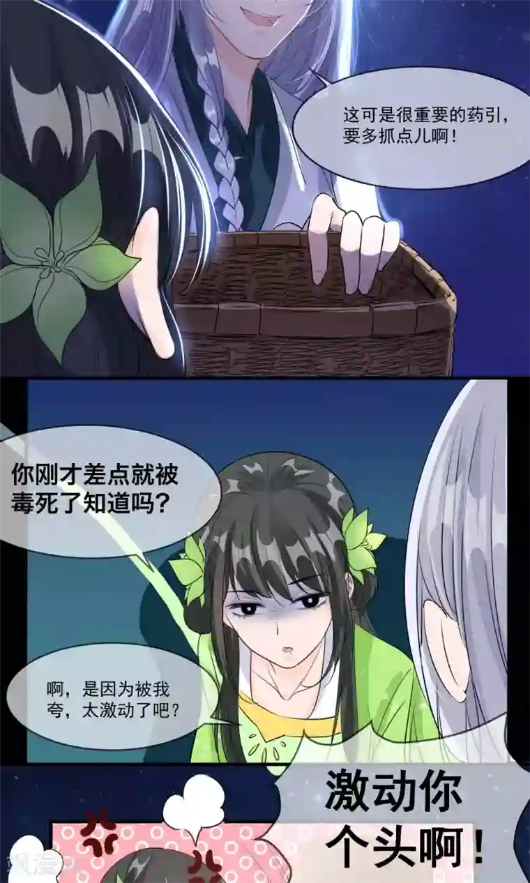 计时恋爱第38话 我好想你