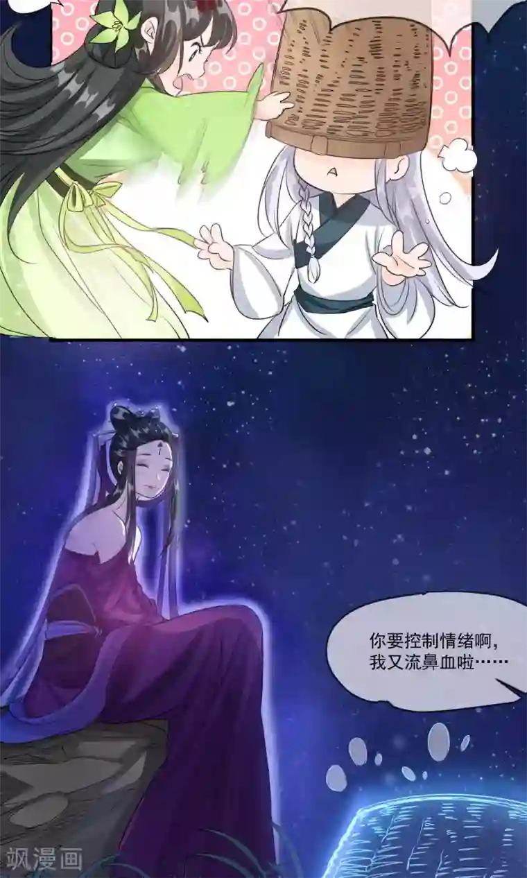 计时恋爱第38话 我好想你