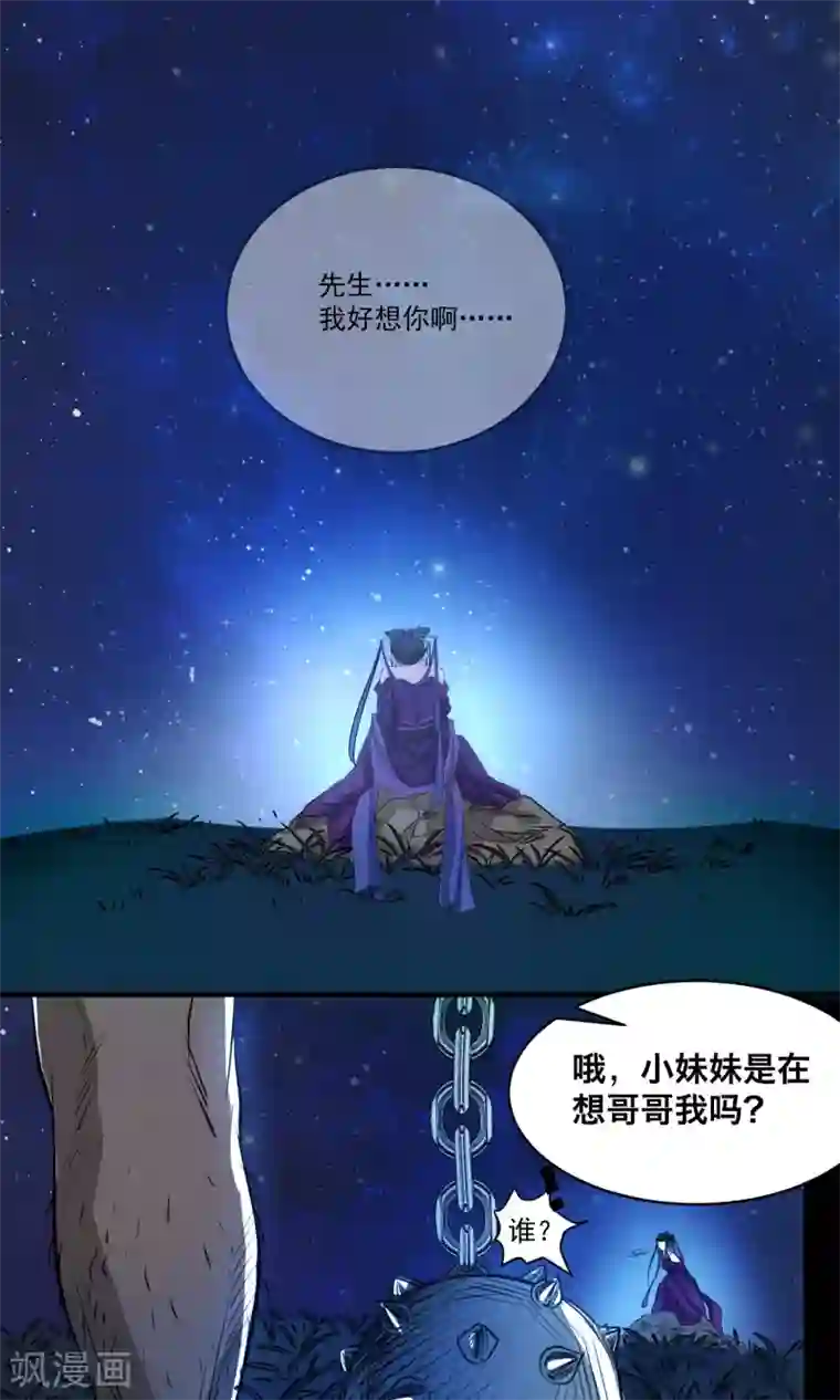 计时恋爱第38话 我好想你