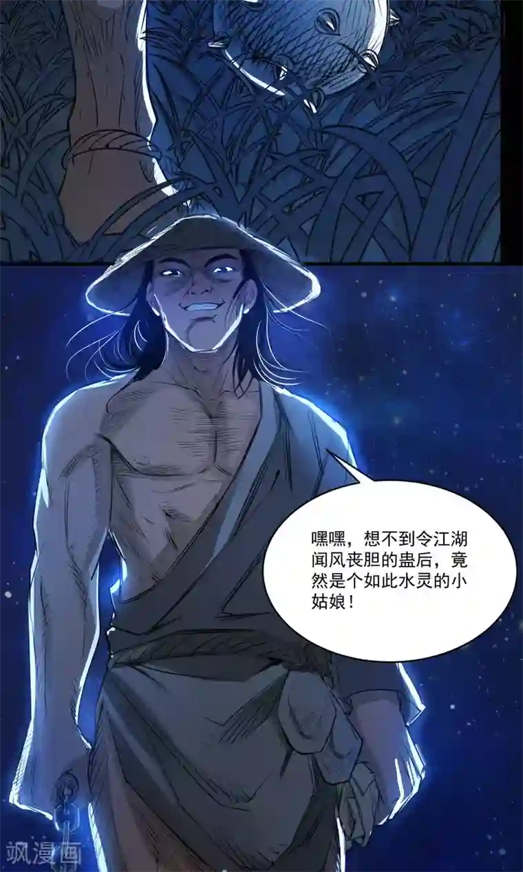 计时恋爱第38话 我好想你