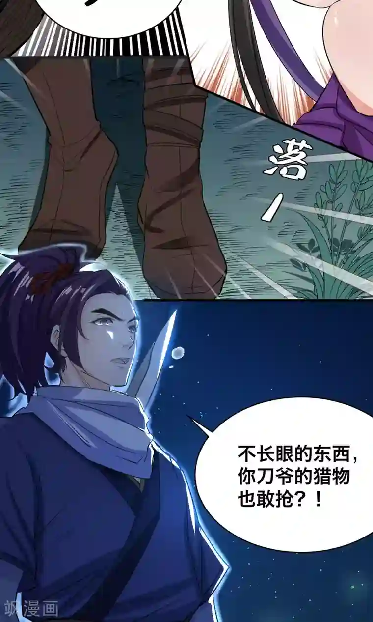 计时恋爱第39话 傻瓜