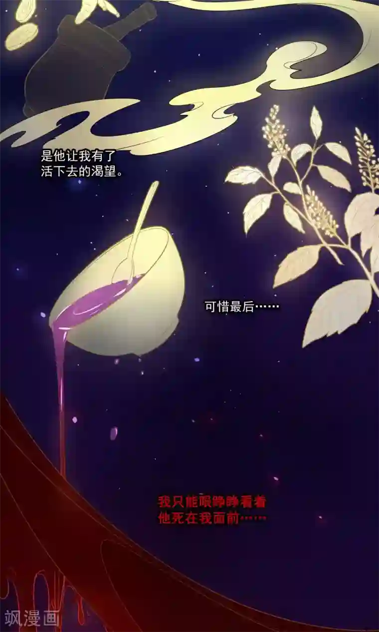 计时恋爱第39话 傻瓜