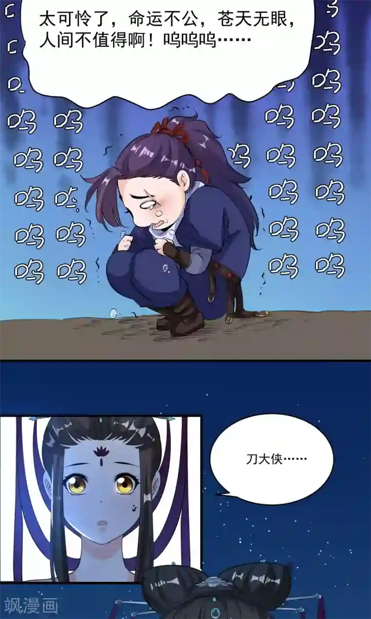 计时恋爱第39话 傻瓜