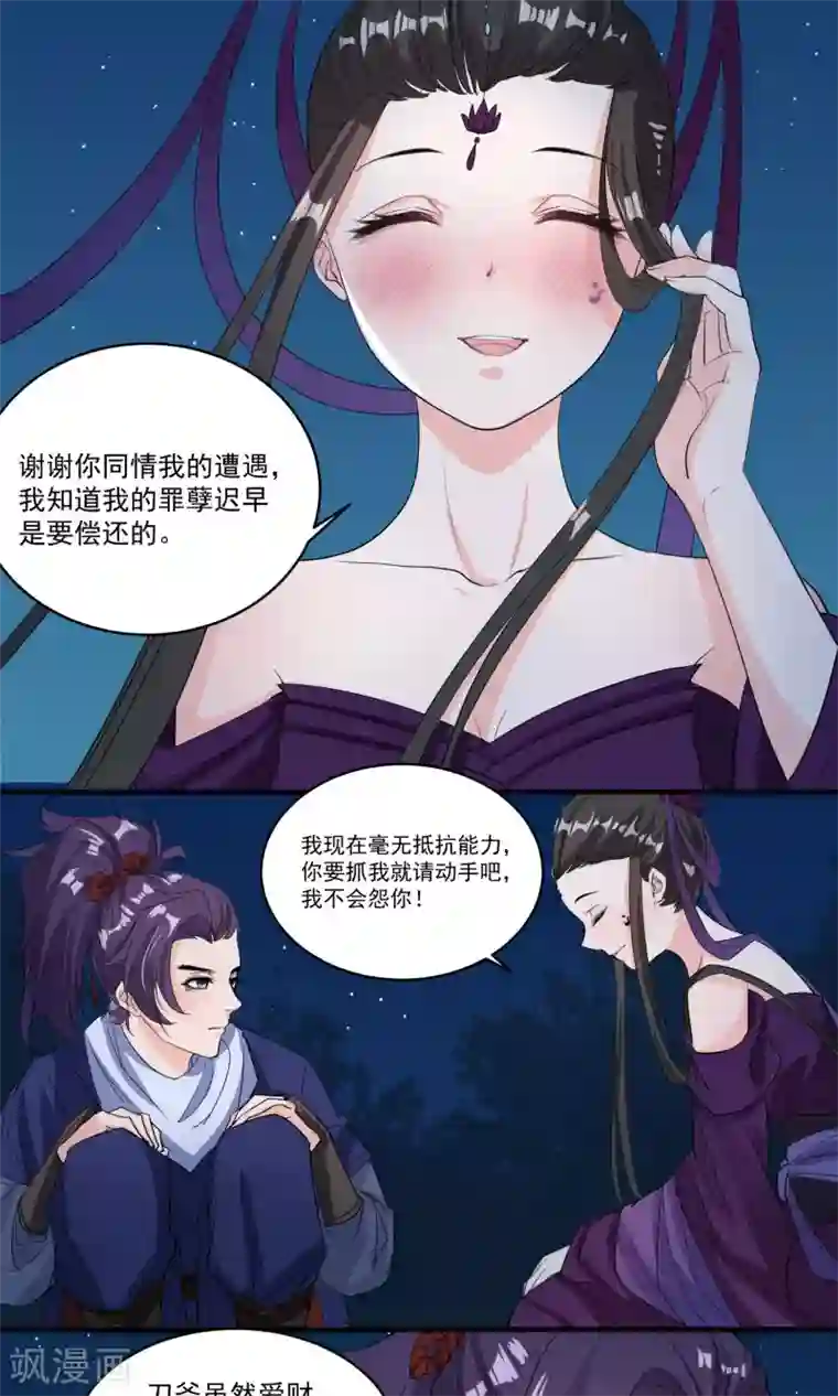 计时恋爱第39话 傻瓜