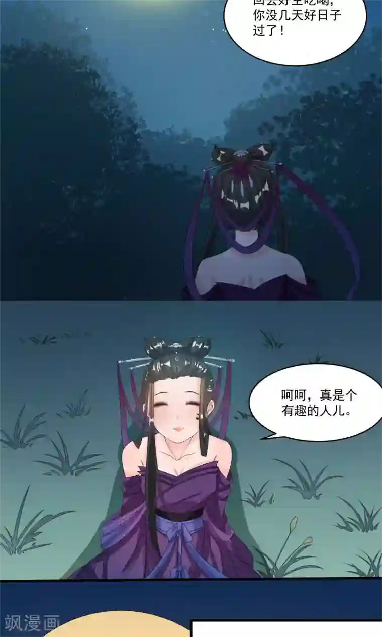 计时恋爱第39话 傻瓜