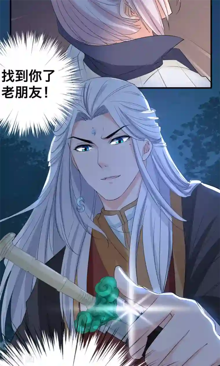 计时恋爱第39话 傻瓜