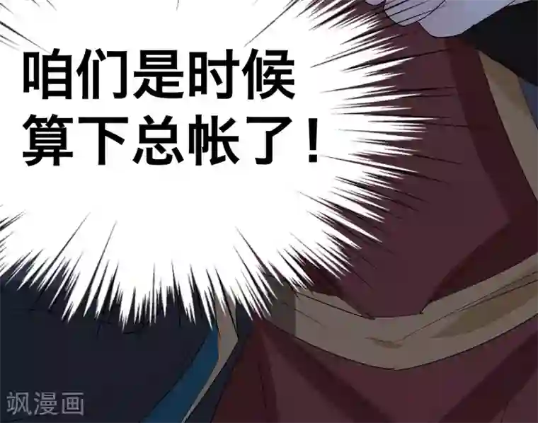 计时恋爱第39话 傻瓜