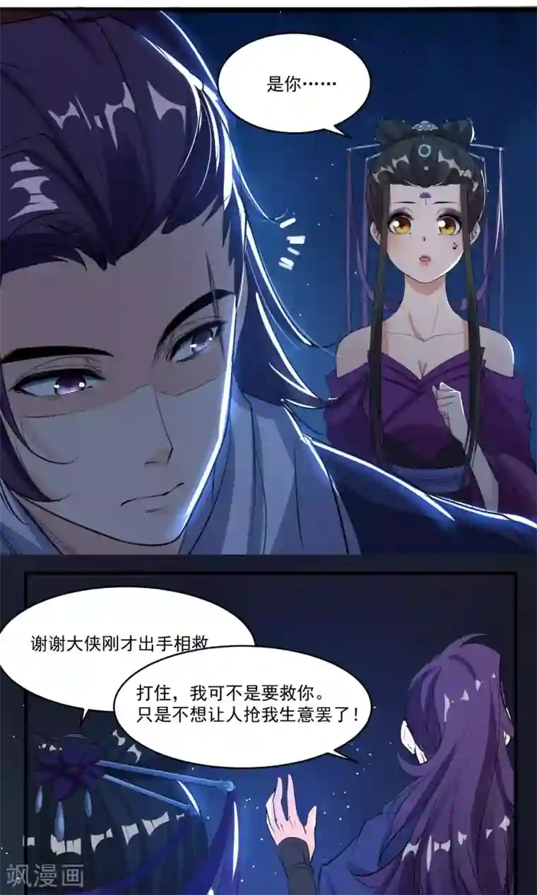 计时恋爱第39话 傻瓜