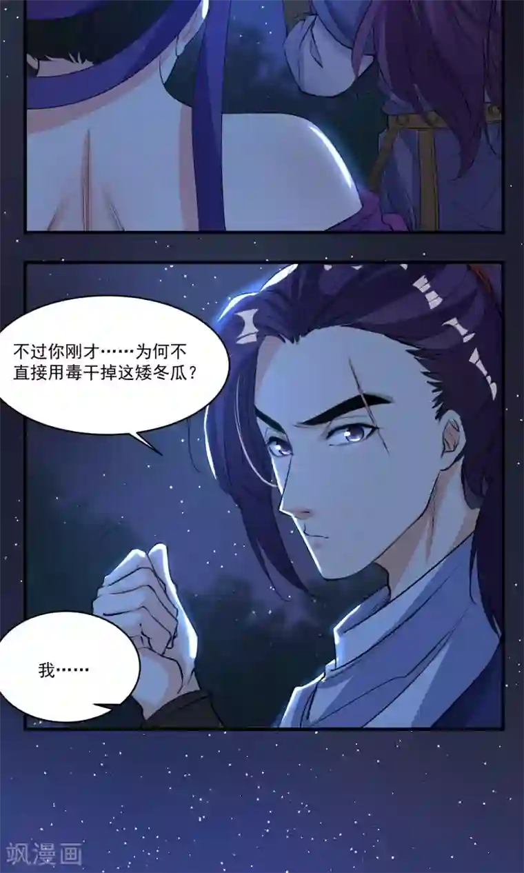计时恋爱第39话 傻瓜