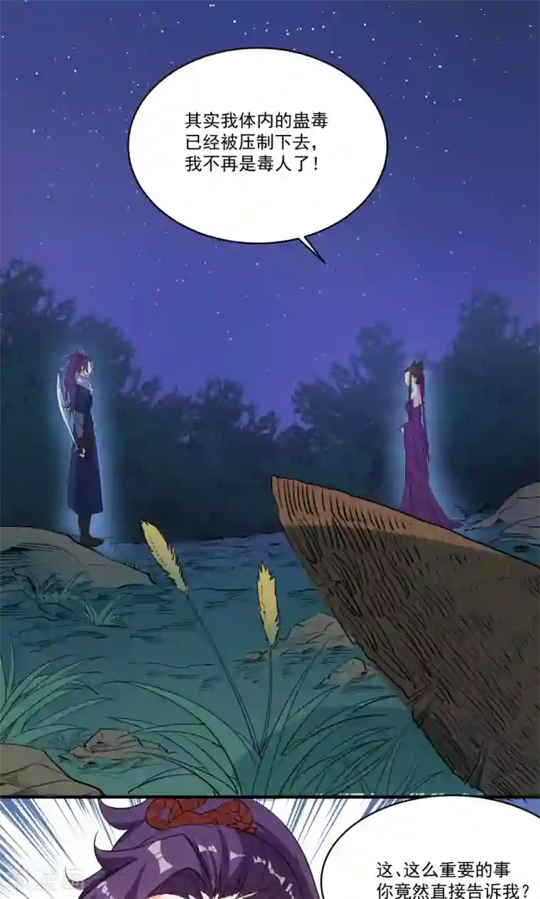 计时恋爱第39话 傻瓜